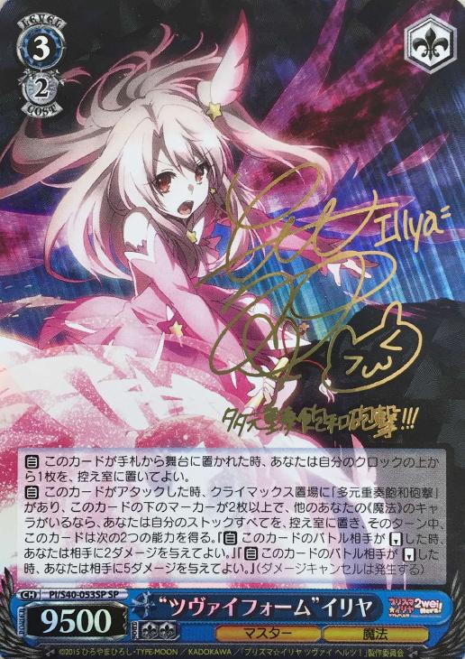 PSA10】ヴァイスシュヴァルツ SP “運命の鎖”美遊 PSA10】ヴァイス