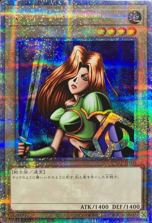 遊戯王 10000種突破記念カード (女剣士カナン) 女剣士カナン