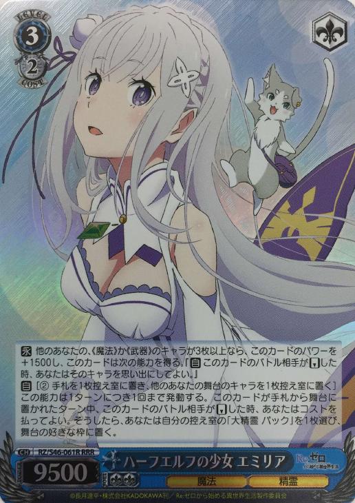 カオス エミリア リゼロ SP サイン 銀髪のハーフエルフ カオス