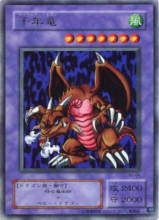 美品 ② 千年竜 パラレルレア】ワンオーナー 初期 遊戯王 Vol.6 2025年