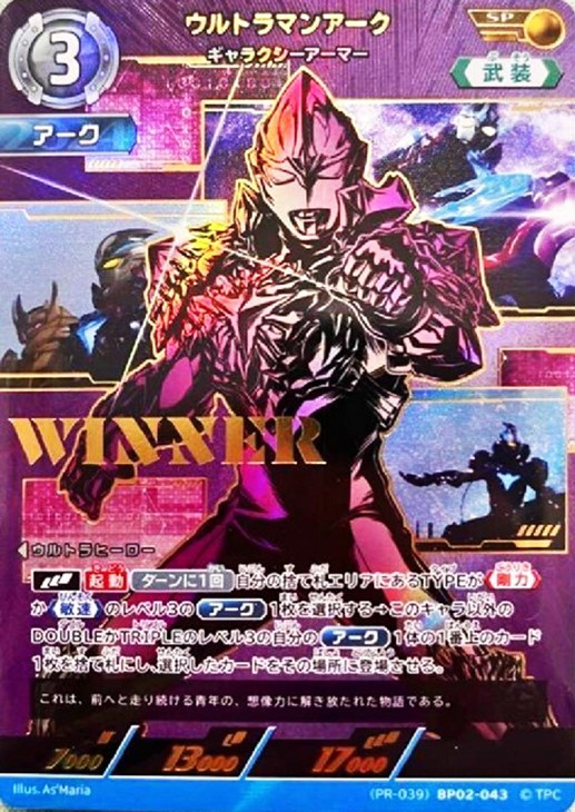 ウルトラマンカード ウルトラマンアーク プロモ ロゴなし ウルトラマン