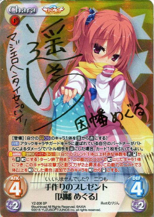 Lycee リセ ゆずソフト 真咲・ガイヤール SP サイン lycee PSA10 真咲