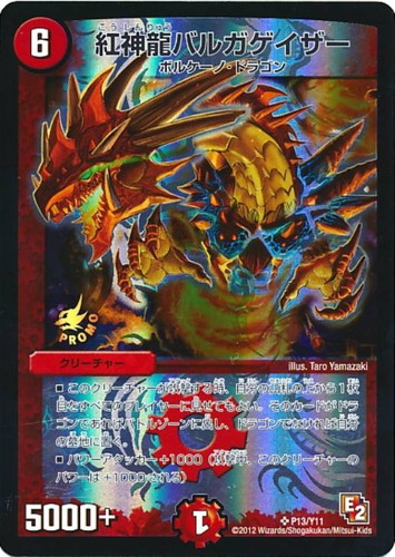 バルガゲイザー確認用 バルガゲイザー確認用 バルガゲイザー確認用