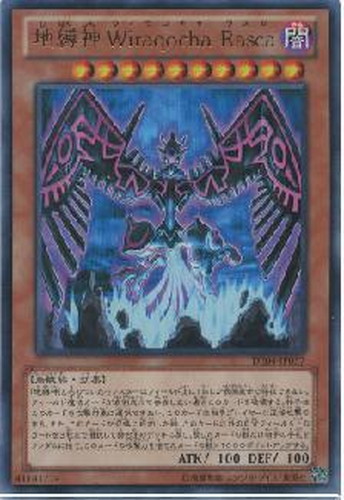 遊戯王 英語版 地縛神Uru 1st レリーフ 遊戯王 地縛神 Uru 英語版