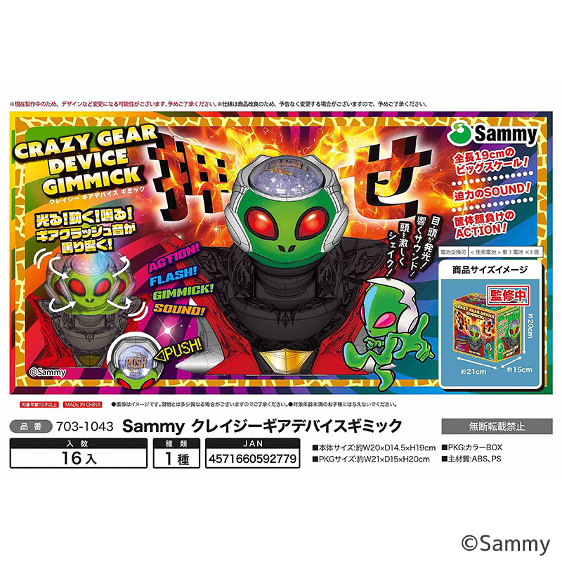 5,000円のパチキャラグッズ一覧 | ぱちキャラ オンライン by大宏