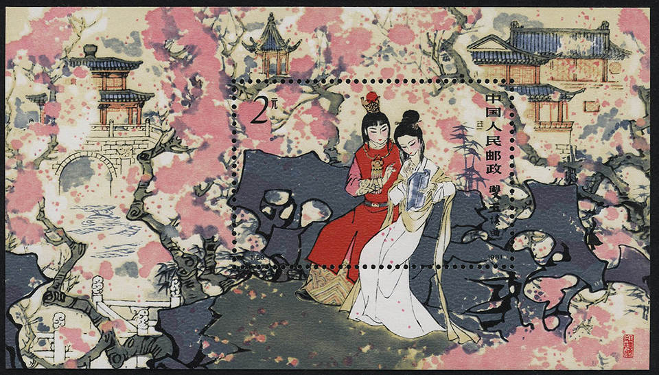 中国切手（花）」（牡丹、きく、ツバキなど）