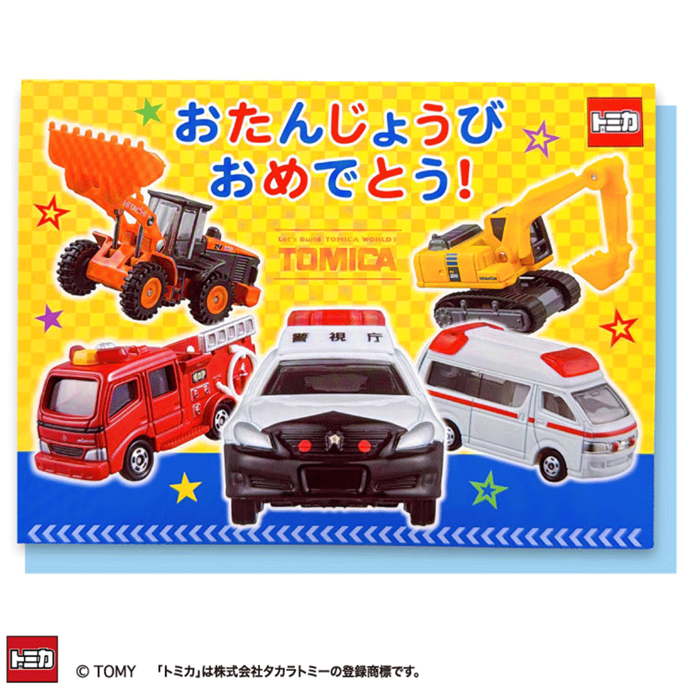 トミカ47台、ポケットトミカ17台計64台セット3点のみ開封他未開封