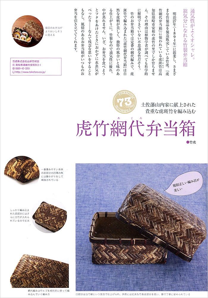 A118 竹編茶箱 竹細工 籐編縁 茶道具 高11㎝ 幅17×11㎝