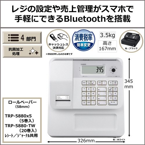 CASIO 電子レジスター SR-G3-EX-WE カシオレジ