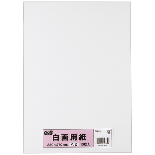 たのめーる】TANOSEE 白画用紙 四つ切 業務用パック 1パック(100枚)の通販
