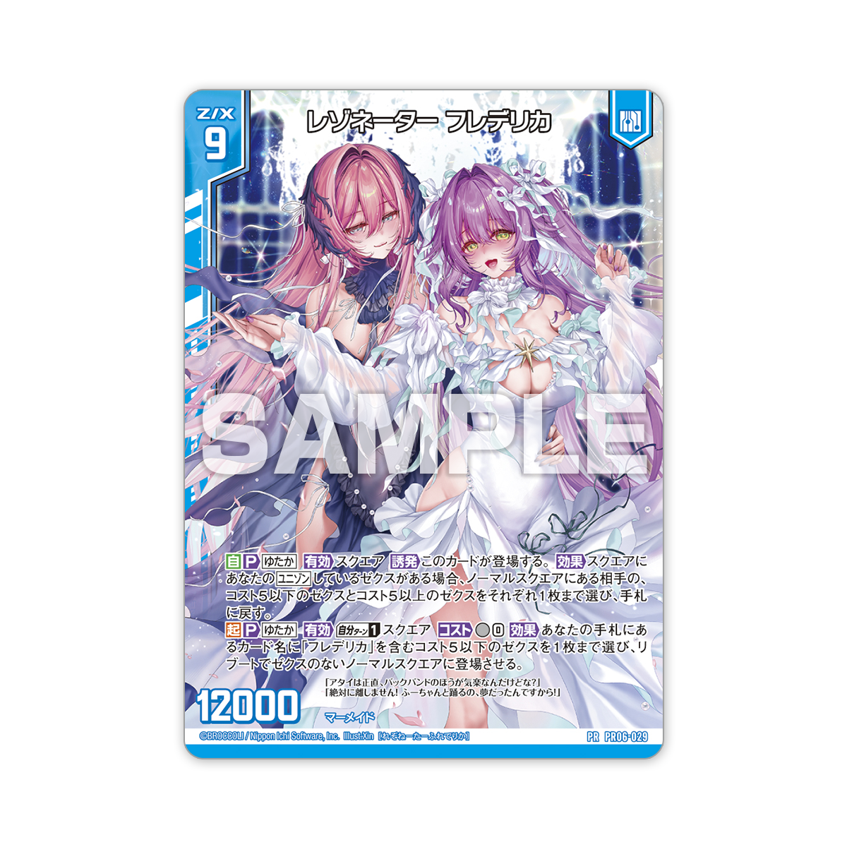 ウィクロス 直筆ポイントキャンペーン 緑子 ウィクロス 直筆ポイント