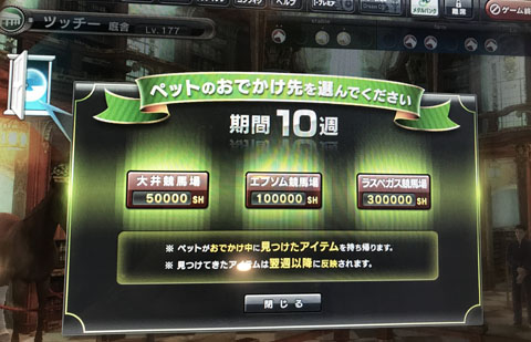 スタホしチャオ!スターホース3シーズン7勝利の方程式（餌編）