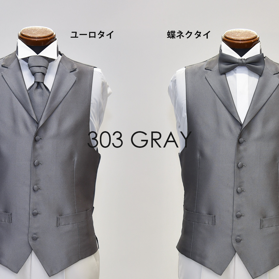 グレー スーツ ウィングカラー、蝶ネクタイ、ベスト付き グレー スーツ