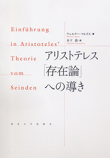 東北大学出版会｜書籍情報｜書籍詳細