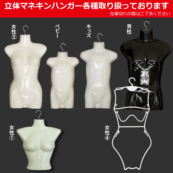 衣類の壁面展示に□キッズ用ハーフトルソー【ホワイト】マネキン