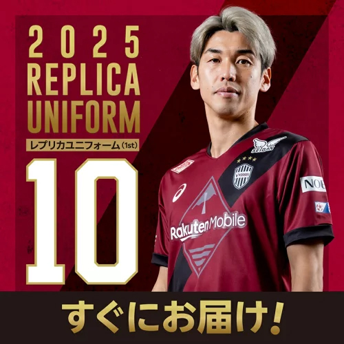 ヴィッセル神戸 古橋亨梧11番 レプリカユニフォーム ヴィッセル神戸25