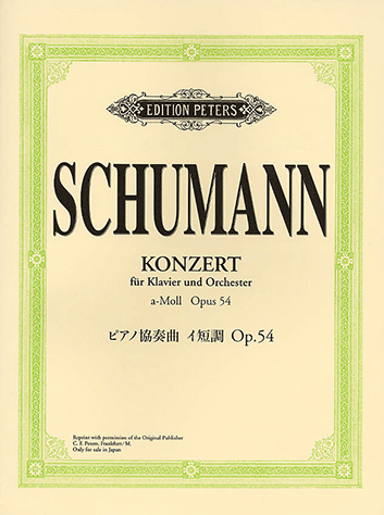 ヤマハ】1. ピアノ協奏曲イ短調 Op.54 / R.シューマン - 楽譜 - 日本語