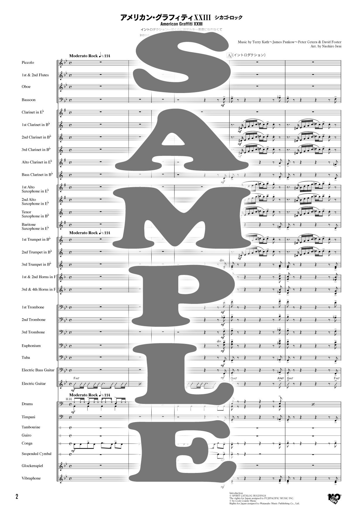 吹奏楽譜】NSB第37集 ジャパニーズ・グラフティXIV 楽譜〉〈YMM〉 New