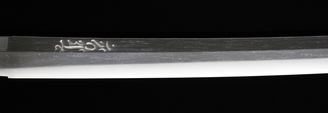 刀】 南都住金房兵衛尉政次 / 貳ッ胴裁断 山野加右衛門永久 寛文二壬