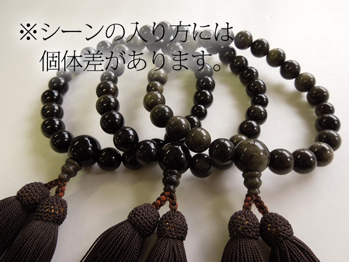 ゴールデンシーン四分玉片手数珠焦茶二五房共仕立 お数珠の安田念珠店