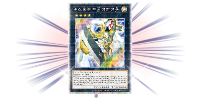 遊戯王OCGデュエルモンスターズ COLLECTION PACK 2020 | 商品情報