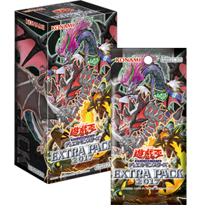 遊戯王OCGデュエルモンスターズ EXTRA PACK 2017 | 過去の商品 | 商品