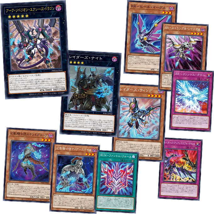 遊戯王OCGデュエルモンスターズ PHANTOM RAGE | 商品情報 | 遊戯王OCG