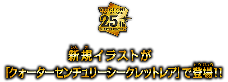 遊戯王 side pride スペシャルキャンペーン ディスプレイのみ 遊戯王