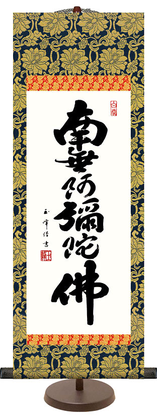 掛け軸 玉鳳謹書 掛け軸 玉鳳謹書 掛け軸 玉鳳謹書 掛け軸 玉鳳謹書
