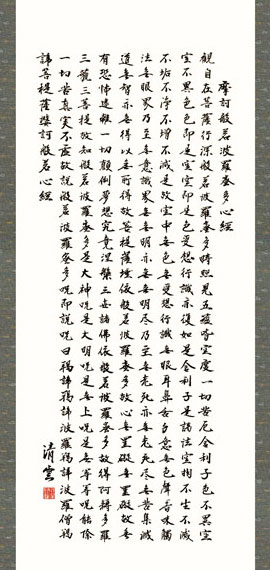 筆者不詳 中国 清国 王慶雲？ 書掛軸 書法 筆者不詳 中国 清国 王慶雲