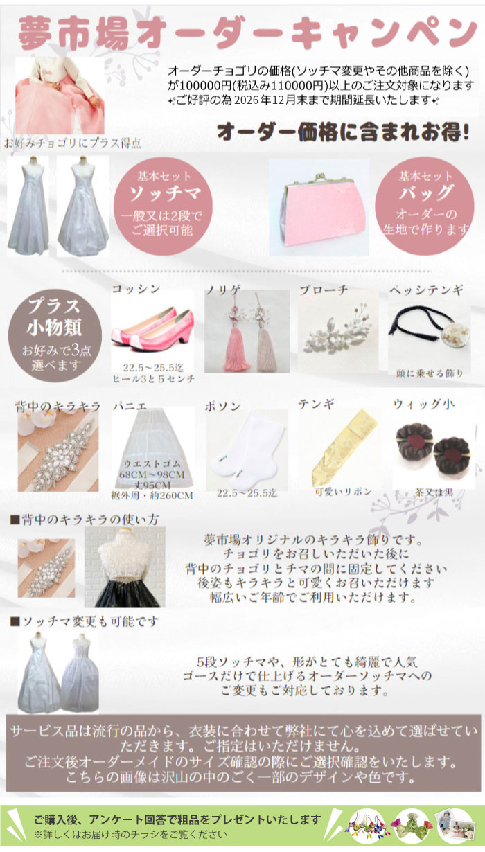 オーダーメイド 受付ます＼(^o^)／アルバム飾り 春物 オーダー受付中(^O^)