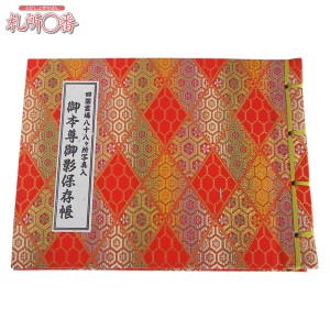 四国八十八ヶ所御影札枕屏骨董