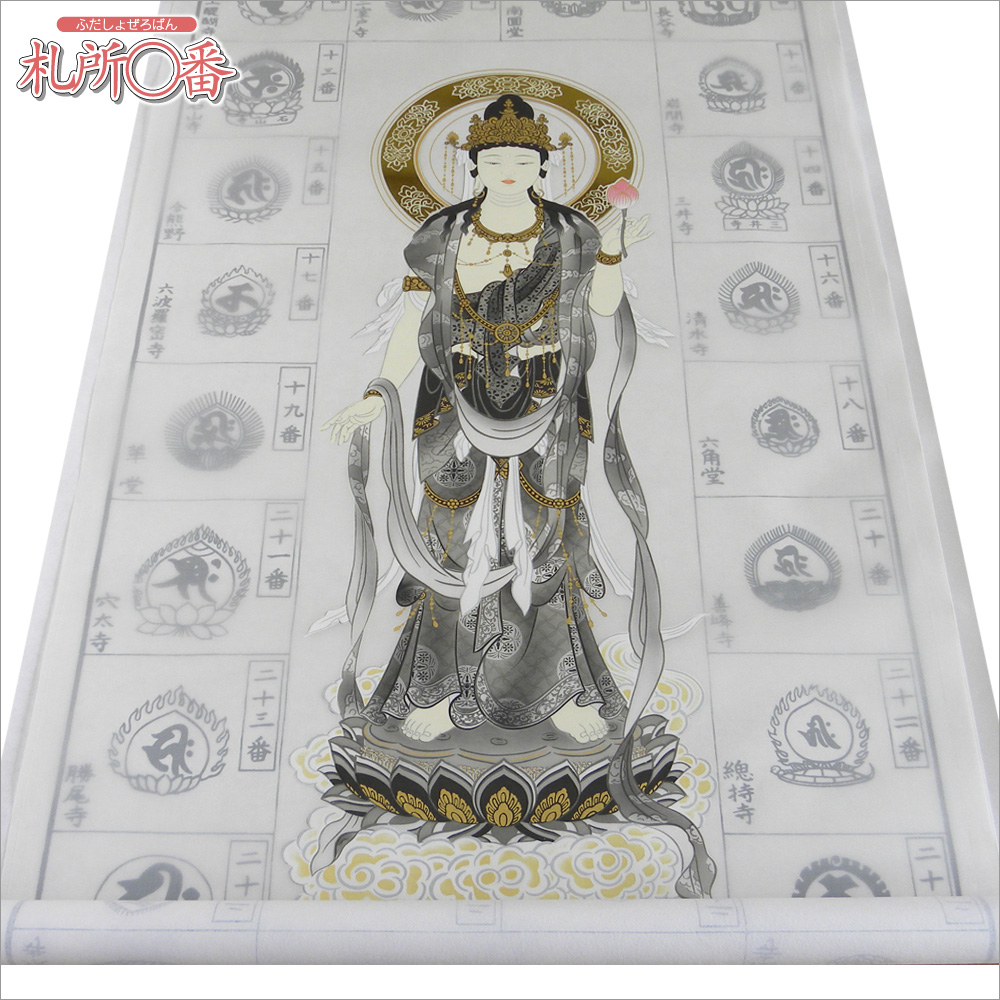 掛軸『西国三十三ヵ所霊場御朱印 観音図』仏教美術 絹本 共箱付