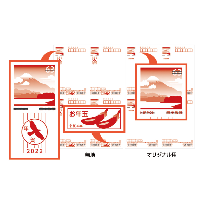 四面連刷 郵便はがき85円 200部 未開封