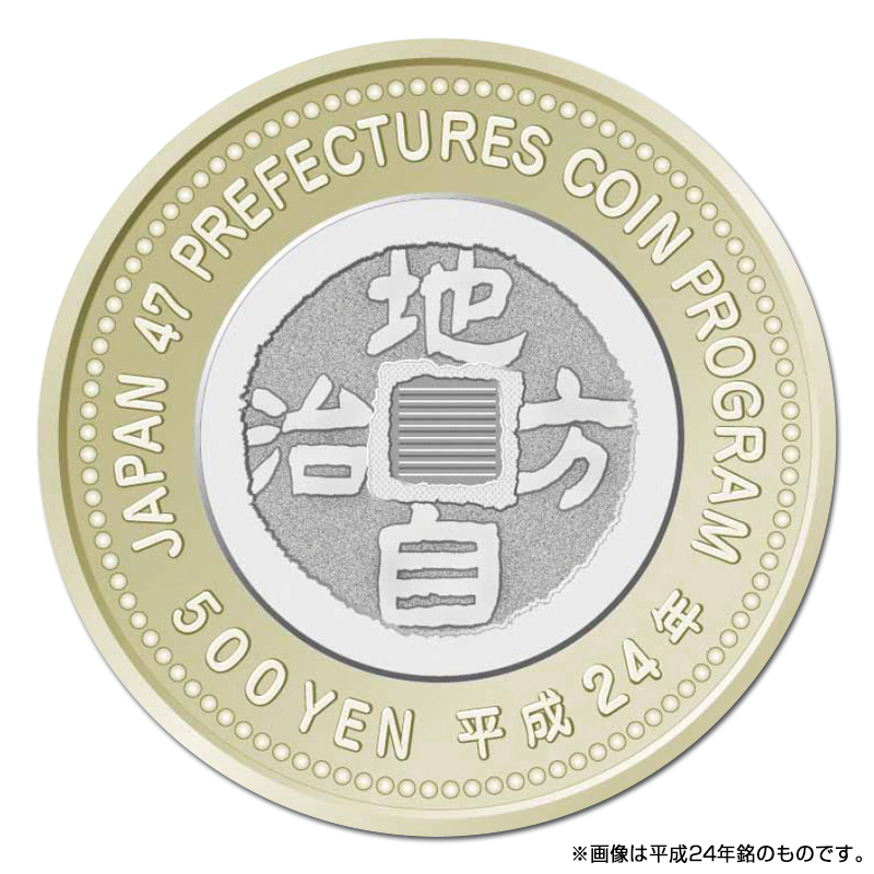 切手・趣味の通信販売｜スタマガネット 地方自治法施行60周年記念 500