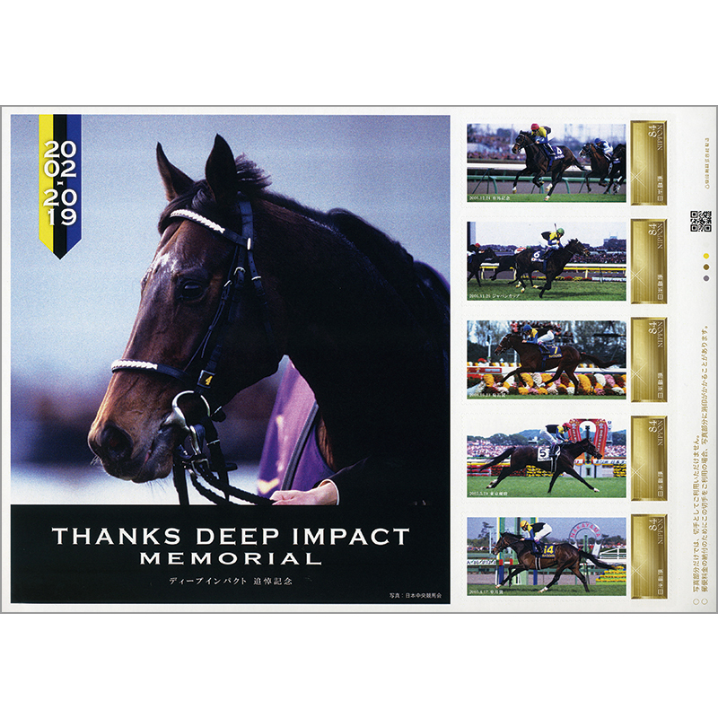 切手・趣味の通信販売｜スタマガネット ディープインパクト 追悼記念