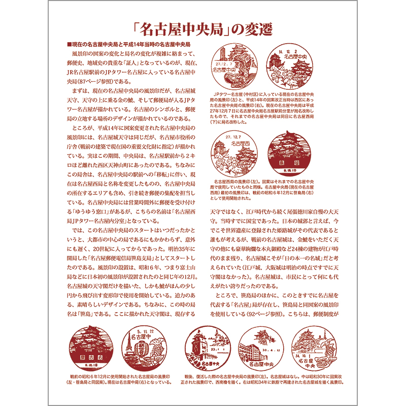 風景印 超大量2000枚以上 7kg超 風景印の誘(いざな)い | 鹿児島カード