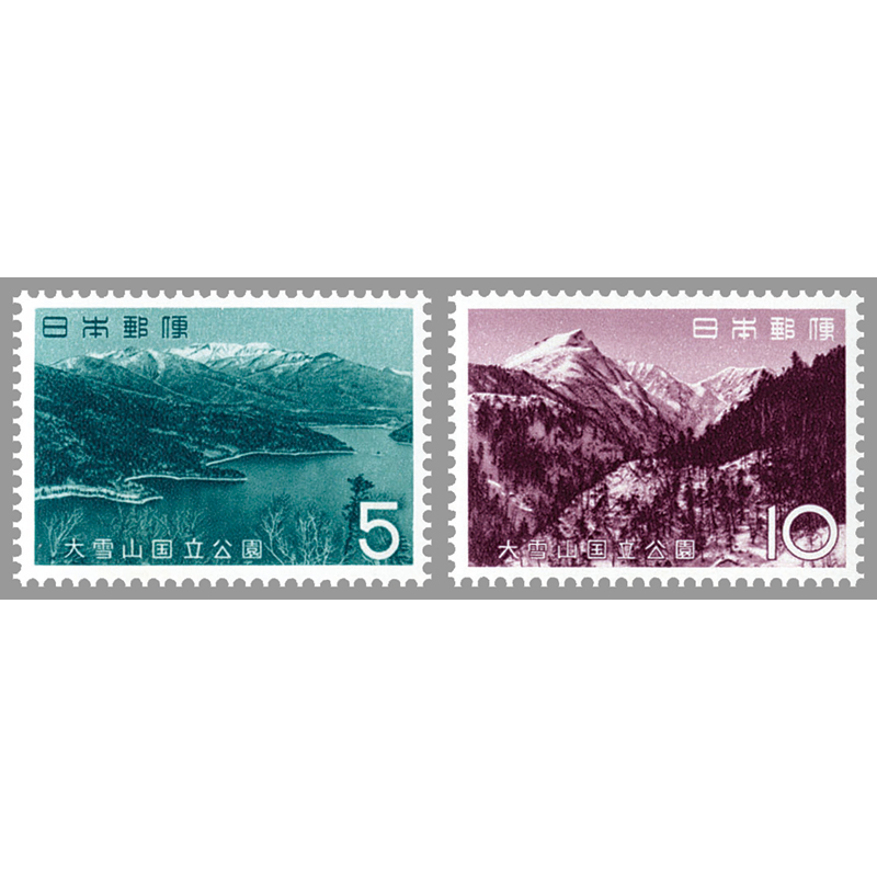 ⑩-30コレクション用 戦前の大日本帝国郵便切手大雪山国立公園 シート