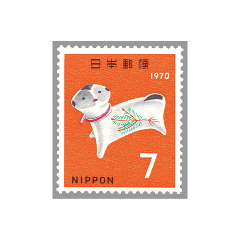 1629 外国 海外切手 中華民国 台湾 干支 犬 年賀切手 1629 外国 海外