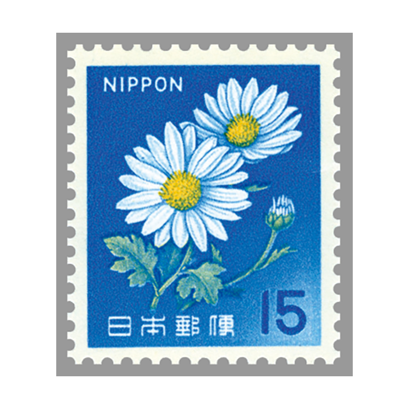 希少！幻！】菊切手（1899〜） 50銭 使用済み 希少！幻！】菊切手