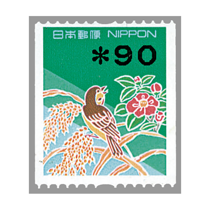 カタログ価格3万3400円！戦時中の昭和コイル切手4種全て！レアなセット