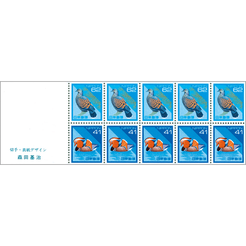 切手・趣味の通信販売｜スタマガネット 1994年シリーズ「鳥」切手帳