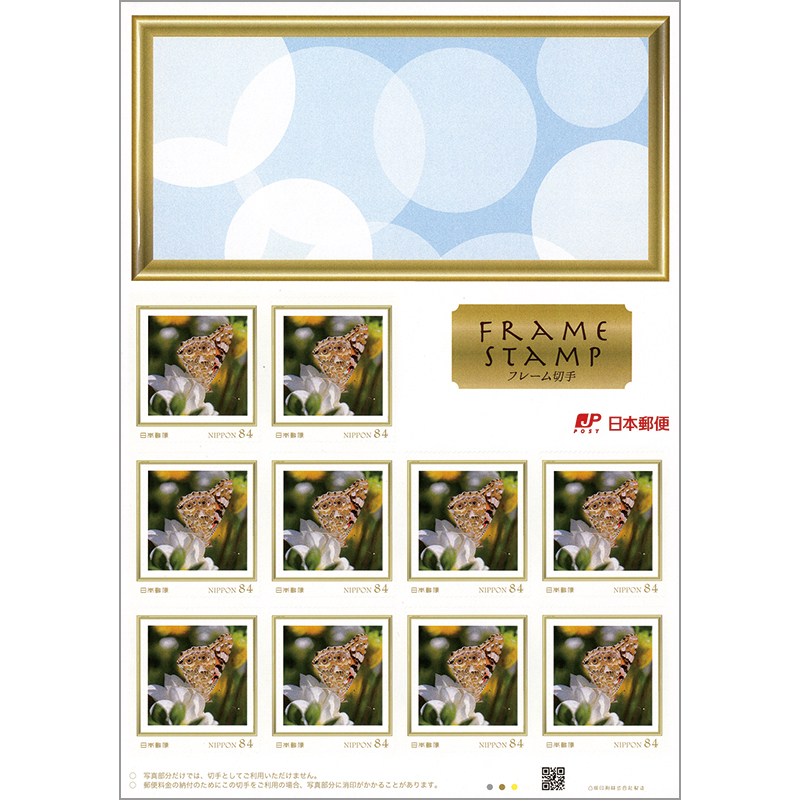 切手・趣味の通信販売｜スタマガネット フレーム切手 「額縁・大型」84