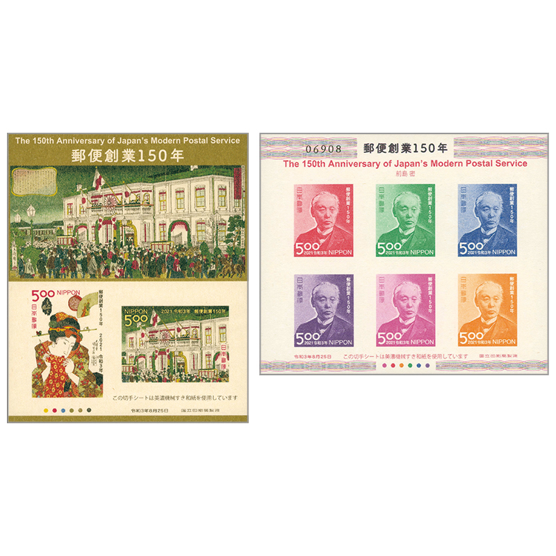 初日印2021切手趣味週間・郵便創業150年初日カバー2枚セット 切手