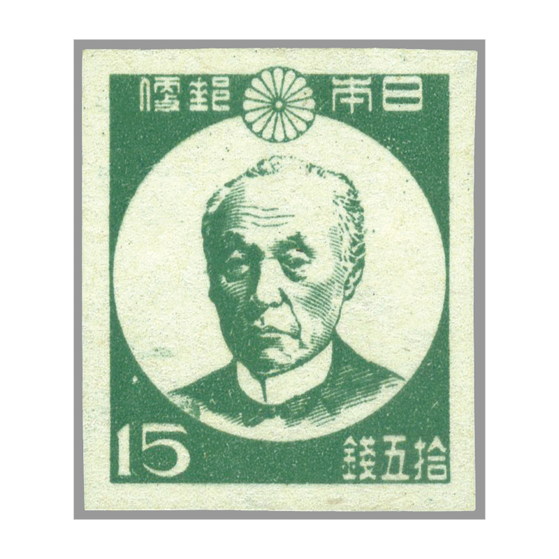 激レア！第2次新昭和切手全16種全て裏糊有り！カタログ価51,750円