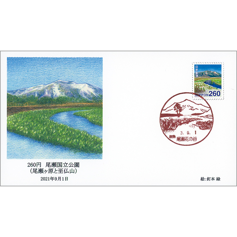使用済み切手 国立公園記念切手 8種各約100枚づつ dd063 第二次国立