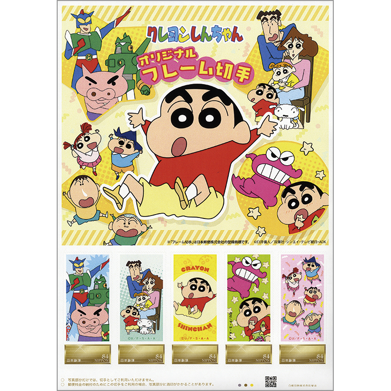 クレヨンしんちゃん 販促ポスター ポップ 厚紙 3枚セット クレヨン