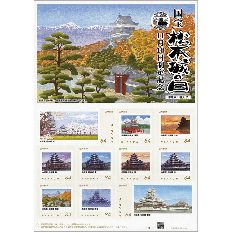 国宝 松本城「雪の松本城」塩入 久 版画