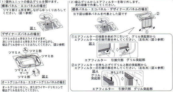 ダイキン チタンアパタイト フィルター の販売店です。