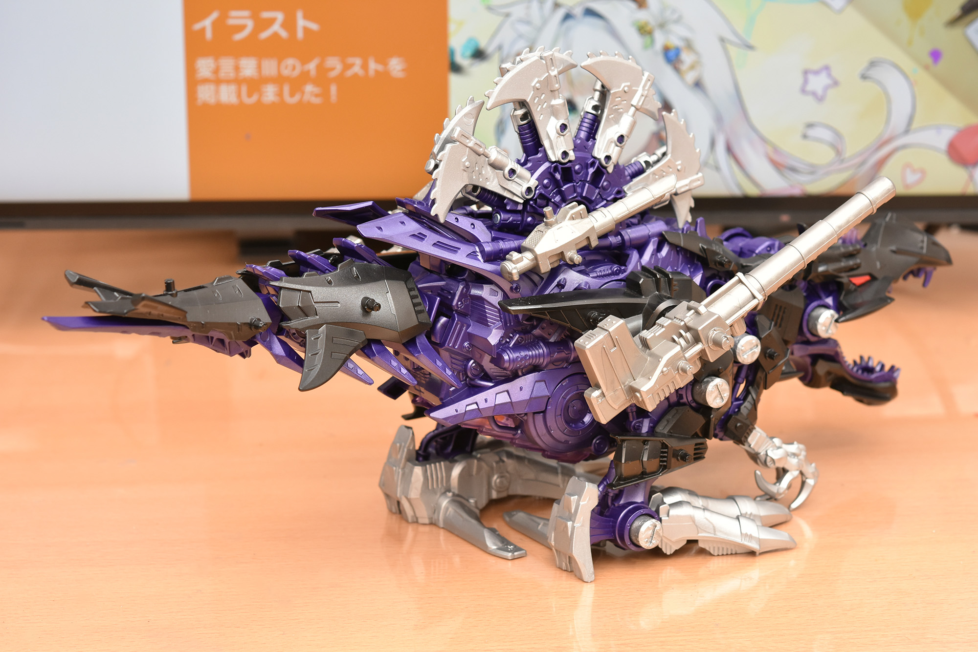 サイコジェノスピノでガイロスカラーを再現するために、ノーマル